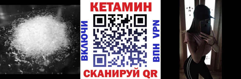 Кетамин VHQ Курильск