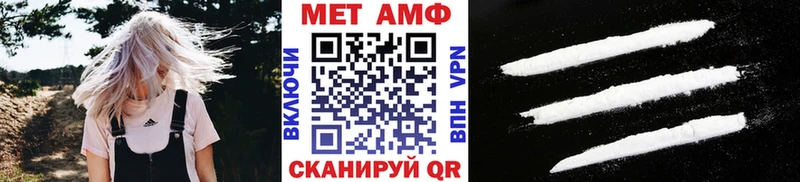 Метамфетамин Methamphetamine  где купить   Курильск 